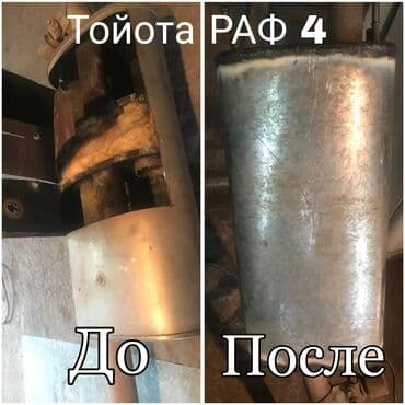 работа на дому через интернет: Глушитель Б/у, Оригинал — 5