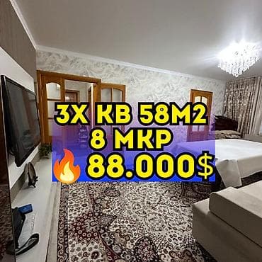 3 комнаты, 58 м², 104 серия, 1 этаж, Евроремонт