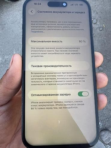iphone 15 pro ma: IPhone 14 Pro, модель MPXV3ZD/A - iOS: 26.5 - Серийный номер — 1