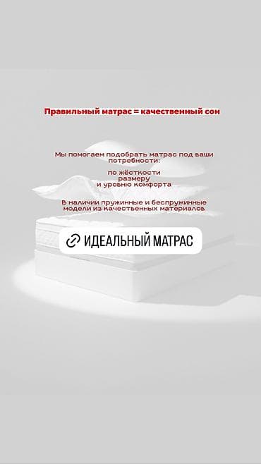 матрасы для лежачих больных: Позвоночник скажет “спасибо”! Если каждое утро начинается с боли — — 10