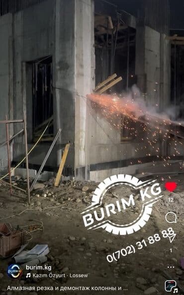 Алмаз менен бургулоо 6 жылдан ашык тажрыйба