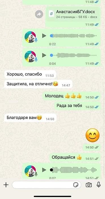 Другие курсы: Помощь студентам: консультации, оформление и редактирование дипломных — 5