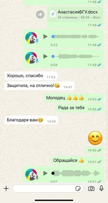 красивый почерк: Помощь при написании курсовая, дипломка,отчёт практика — 4