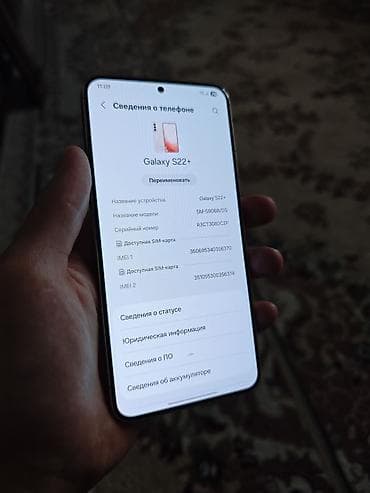 игры ps5 бишкек: Samsung Galaxy S22 Plus, Б/у, 256 ГБ, цвет - Розовый, 2 SIM — 3