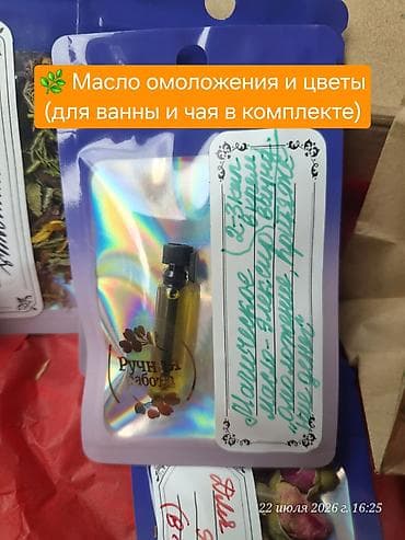 Шамдар: 🎁НАБОР СВЕЧЕЙ ДЛЯ РИТУАЛОВ Идеальный подарок для себя и близких — 6