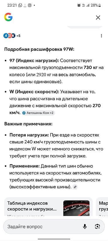 w210 210: Шины 225 / 55 / R 17, Зима, Б/у, Комплект, Легковые, Япония, Bridgestone — 9