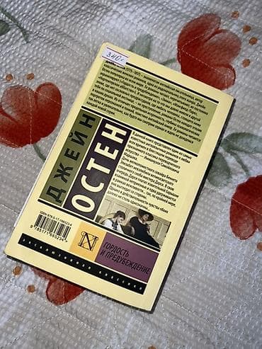 Китептер жана журналдар: Классика, Орус тилинде — 2