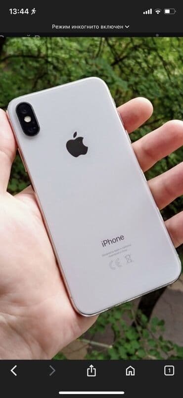 айфон х: IPhone X, Жаңы, 64 ГБ, Күмүш, 100 % — 3