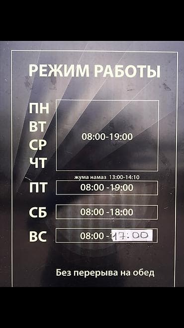 Инструменты: Аккумуляторные дрели от 5912 сом . Фирма RTRMax . АДР: село — 2