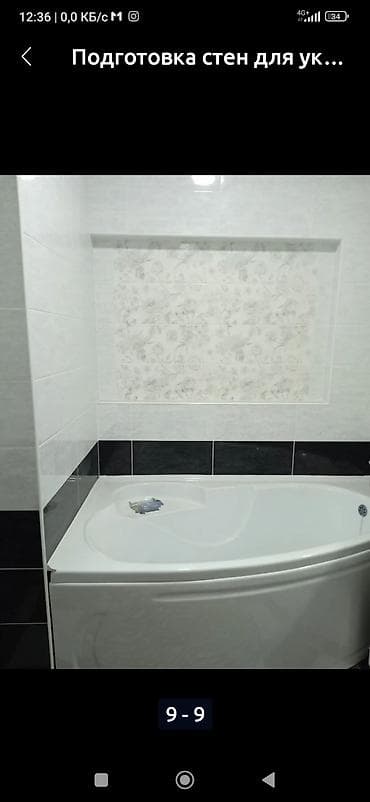 Услуги по строительству и ремонту: Резка плитки, Укладка плитки в ванной, Укладка плитки на стену | Керамическая плитка, Керамогранитая плитка, Мраморная плитка | Вертикальная укладка, Диагональная укладка, Горизонтальная укладка Больше 6 лет опыта — 3