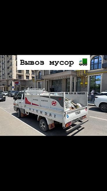 Вывоз мусор вывоз мусор вывоз мусор вывоз мусор Вывоз мусор вывоз at lalafo.kg Вывоз мусор вывоз мусор вывоз мусор вывоз мусор Вывоз мусор вывоз