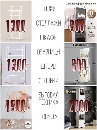 Органайзер для одежды, цвет - Белый, Б/у