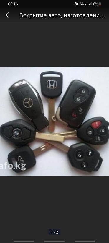 star diagnostic: Чип ключ Чип ключ Чип ключ лексус Чип ключ Тайота Чип ключ — 1