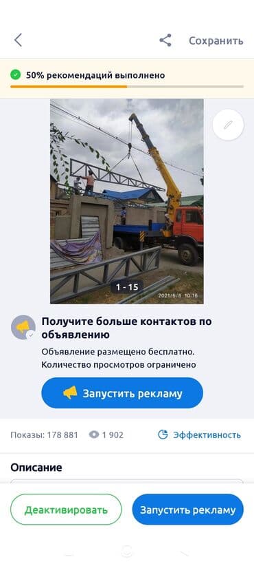 работа бишкек сварка: Ширетүү | Түтүктөр, Тапчандар, Контейнерлер Бийигирээк жерлердеги жумуштар, Кепилдик, Акысыз смета — 6