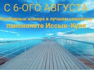 коттеджи на продажу на иссык куле: Коттедж, SOLЕMAR Корумду, Детская площадка, Парковка, стоянка, Охраняемая территория — 1