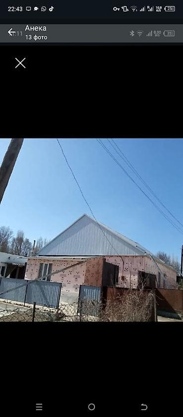 детский сад арча бешик: Дом хороший большой, территория 50.соток рядом протекает бальшая — 3