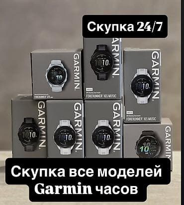 часы янтарь: Скупка часов Garmin 24/7 Принимаем все модели умных часов Garmin: - — 1