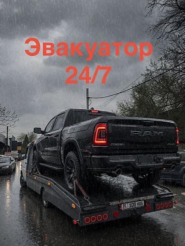 С лебедкой, С манипулятором, Со сдвижной платформой