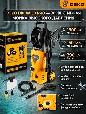 генератор 6квт: DEKO DKCW150 PRO — компактная и мощная мойка высокого давления для — 1