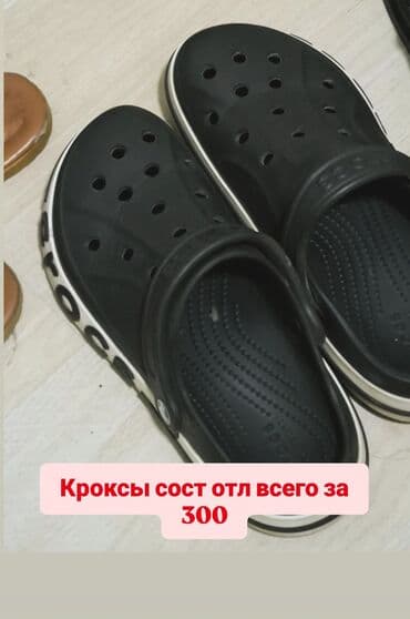 очки для защиты зрения от телефона: Кроксы, черные, с перфорацией для вентиляции и съёмным/поворотным — 1