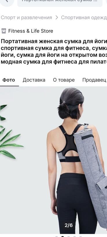 Сумка для йоги, для фитнеса