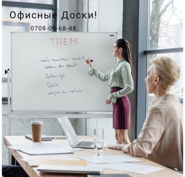 доска для рисования детская двухсторонняя купить: Маркерные доски, Маркерная доска, Магнитно маркерные доски, меловые — 1