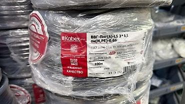 mini projector: ВВГ кабель, 1,5 мм, Многожильные, Количество жил: 3 — 1