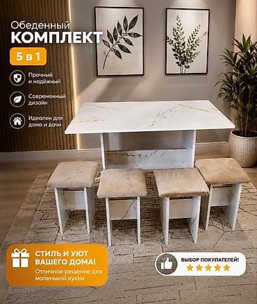 переговорный стол: Кухонный стол, Новый, Прямоугольный, Нераскладной — 2