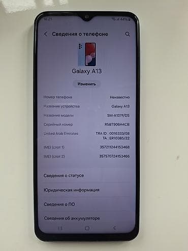 Samsung Galaxy A13, Б/у, 64 ГБ, цвет - Голубой, 2 SIM — 1
