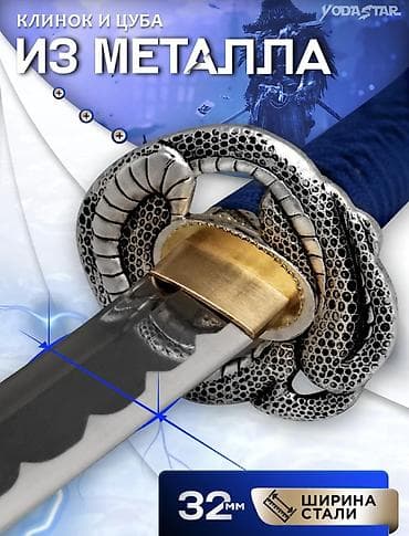 клинка: Декоративные фигуры — 1