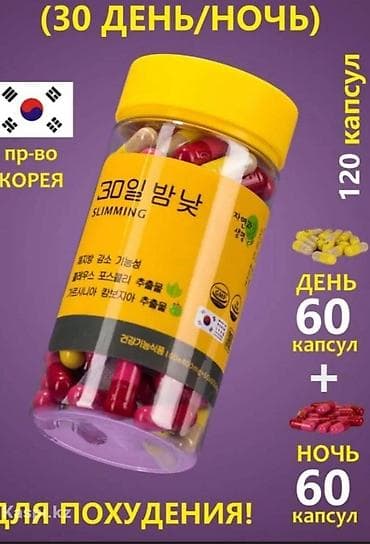 Корейские капсулы «День и Ночь» (30일 밤낮) — это растительная БАД для