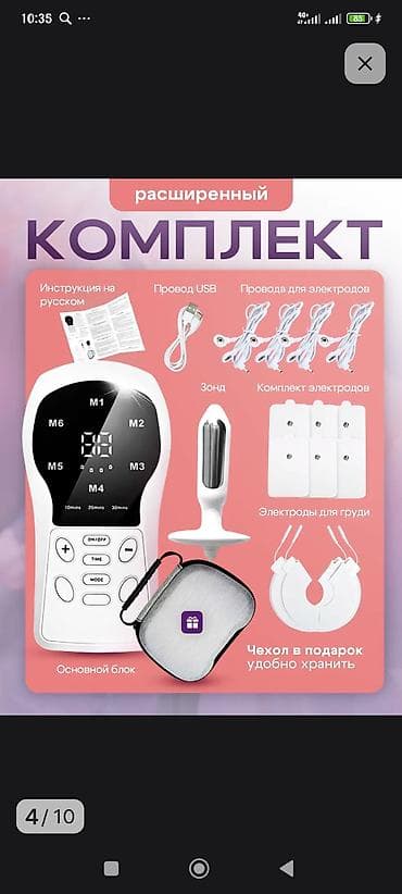 derma roller: Миостимулятор-тренажер для тазового дна и пресса Основные — 5