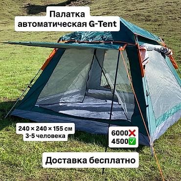 военный тент: Автоматические туристические палатки G‑Tent и пляжная — 3
