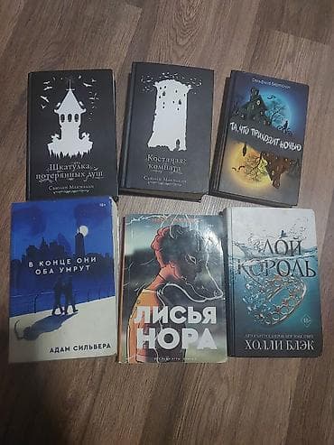 Продаю киниги Все почти как новые, в хорошем состоянии Две части