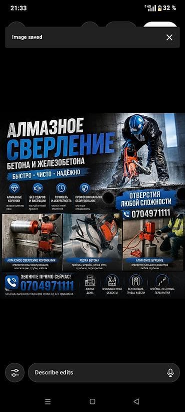 Сверление, бурение: Алмазное сверление Больше 6 лет опыта — 3