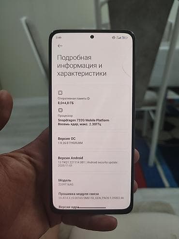 realme 9: Xiaomi, 12 Pro, 256 ГБ, 2 SIM — 2