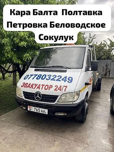 эвакуатор жалабад: С лебедкой — 2