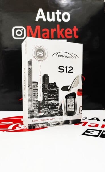 сигнализация с автозапуском: Centurion s12 - многофункциональная охранная система с функцией — 9