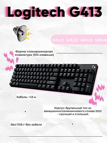 usb lightning: Клавиатура, Logitech, Механическая, Проводное подключение, Размер: 100% — 1