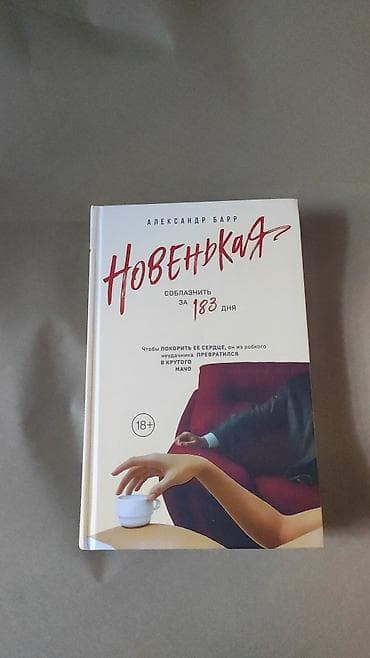 Продаю книги . Книги периодически добавляю .Цены адекватные.Состояние