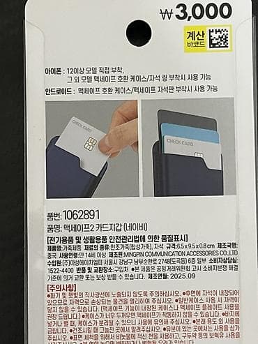 Картхолдеры: Магнитный держатель‑карман для карт (совместим с MagSafe), цвет — 2