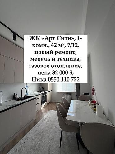 house: 1 комната, 42 м², 7 этаж, Дизайнерский ремонт — 1