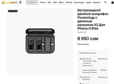 женская попа: Беспроводной двойной микрофон Powerology с двойным разъемом X2 Для — 4