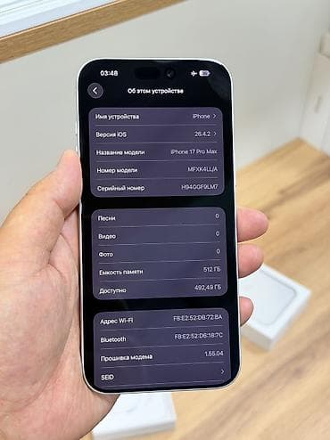 iphone 6 pro: IPhone 17 Pro Max, Б/у, 512 ГБ, Белый, Коробка, 100 % — 8
