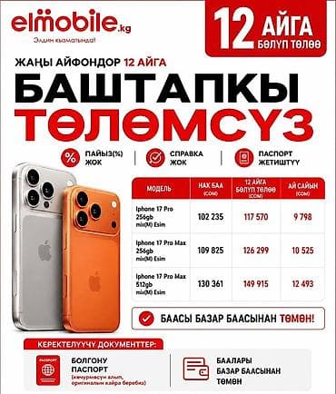 🔥 ЭЛМОБАЙЛДАН ҮЙ ТЕХНИКАСЫН АРЗАН АЛЫҢЫЗ! 🧺 LG Кир жуугуч машина —