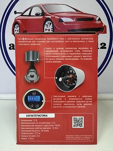 компресс: Компрессор — 3