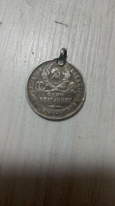 вещи из ссср: Кулон, Без вставки, Унисекс — 4