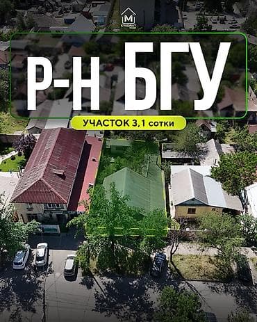 3 соток, Для строительства, Красная книга, Тех паспорт, Договор дарения — 1