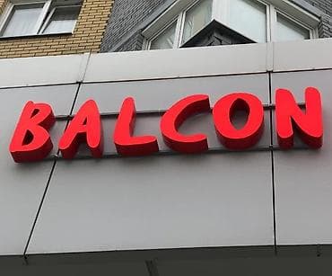 слоган: Все виды наружной рекламы, Качественная реклама - залог успеха! — 4