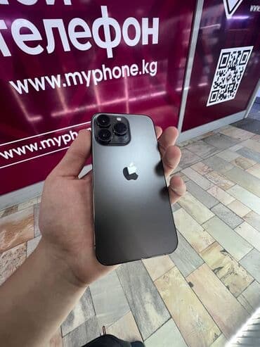 рабочий бу ноутбук: IPhone 13 Pro, 256 ГБ, 81 % — 1